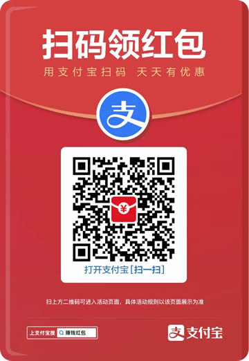 支付宝首页搜索“733273146”，天天领现金红包  第2张