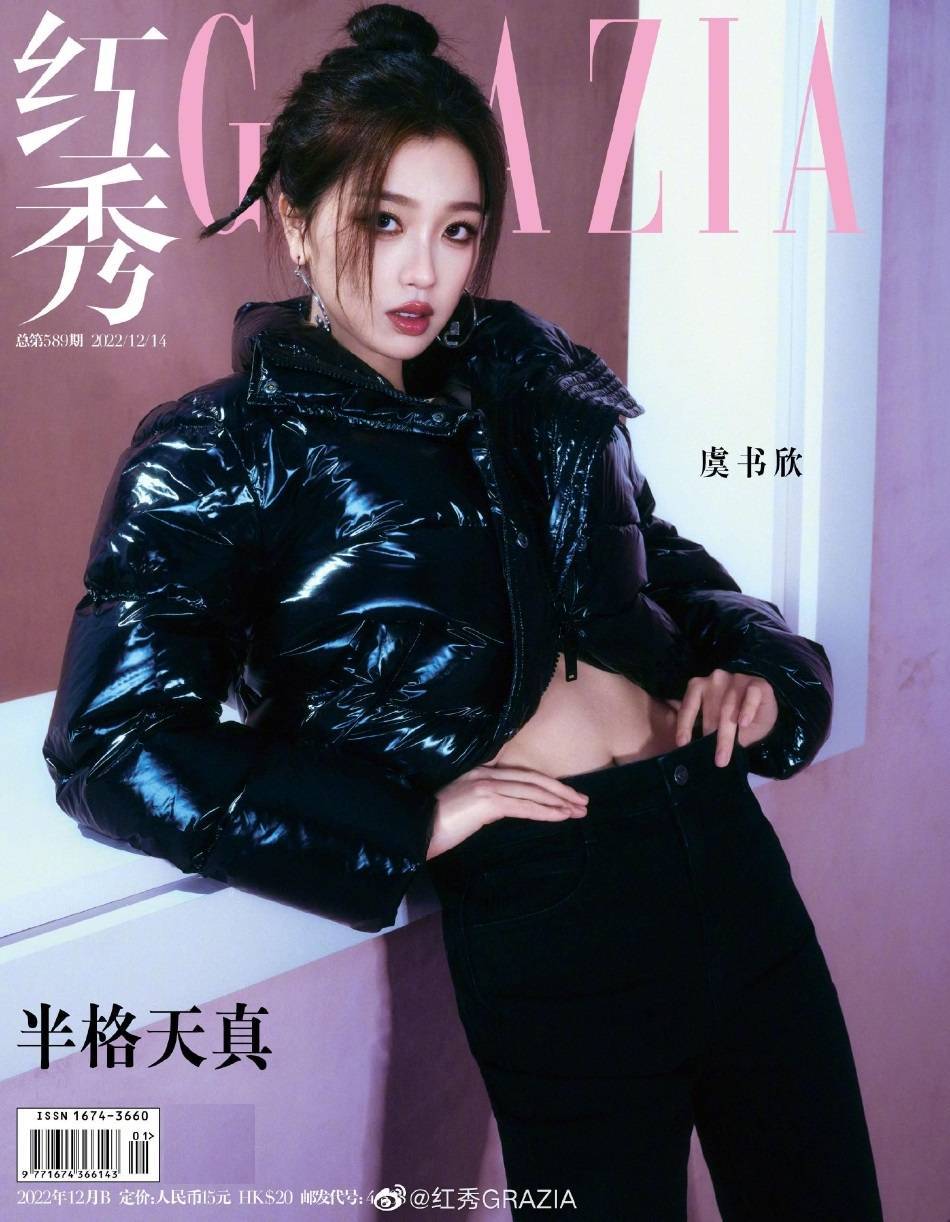 虞书欣写真大秀小蛮腰！肤白貌美大长腿太迷人 时尚 第1张